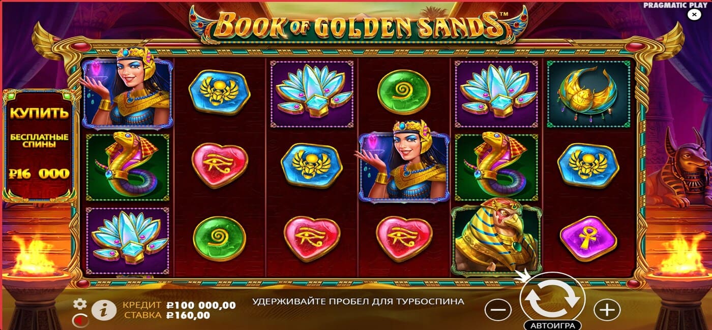 Book of Golden Sands