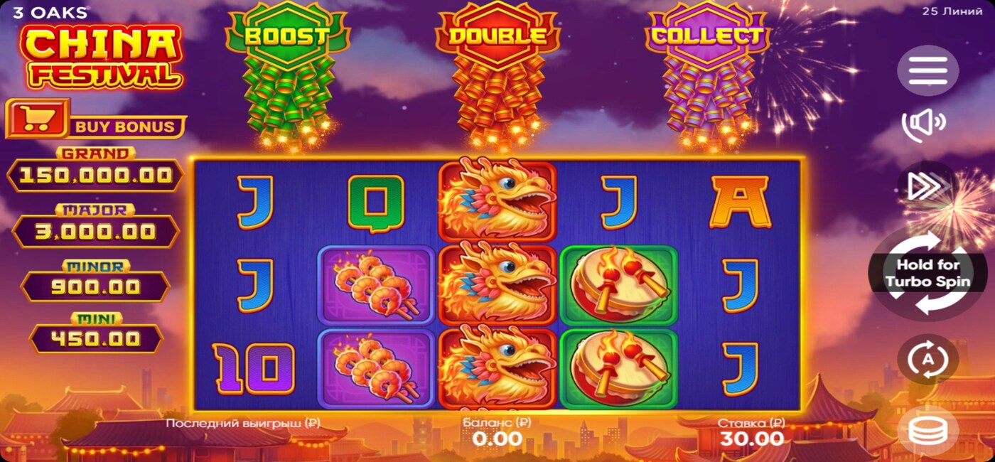 China Festival Hold and Win