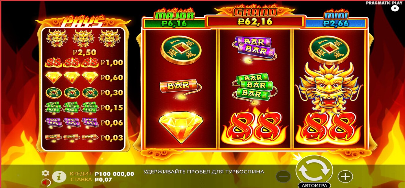 Fire 88