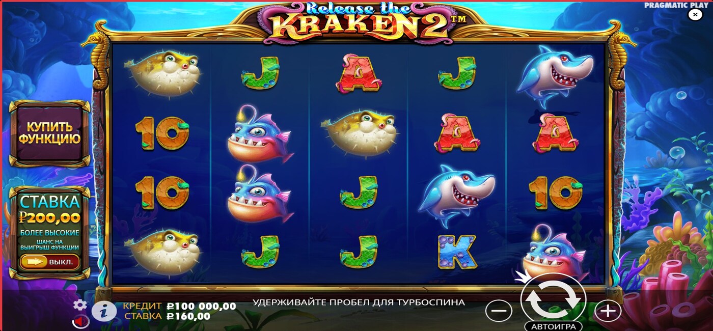 Release the Kraken 2